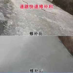 屏东县水泥路面薄层修补剂